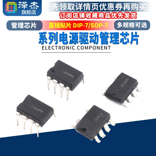 LNK364PN GN LNK304PN GN PACTE/ПРИМЕННАЯ ПЕРЕКЦИЯ РАЗВИТИЯ ЧИП SOP-7 DIP-7