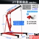 2t для увеличения фиксированного маленького крана [самообеспечение 58 кг]
