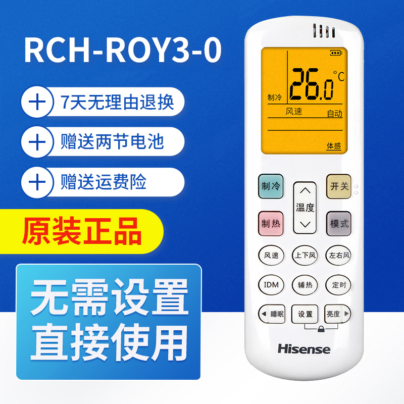 Original original Kelon/Hisense air conditioner remote control universal RCH-ROY1-0 RCK-ROY2-0 ROY3-0 4 5 6 (HSN) RZ01-1 DG11J1-02-01 12 03B