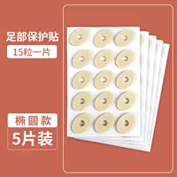 5 кусочков эллиптических моделей [15 капсул для 15 капсул каждая]