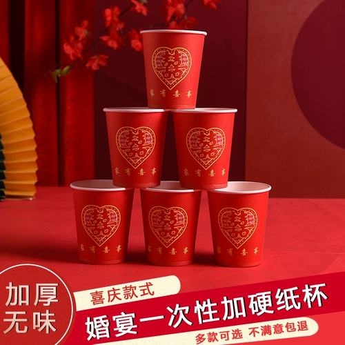 Одноразовый красный праздничнный бокал со стаканом, чашка