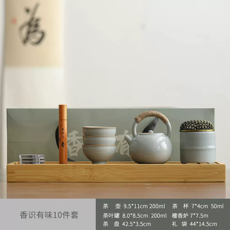 文创中国风商务礼品定制logo高档汝窑茶具 SKU：YDKJ01519