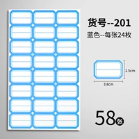 [201] 58 синих фотографий (обычно используемая модель 3.8x2,5 см)