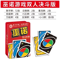 [Версия Iron Box Duel] 108 кусочков Wunuo