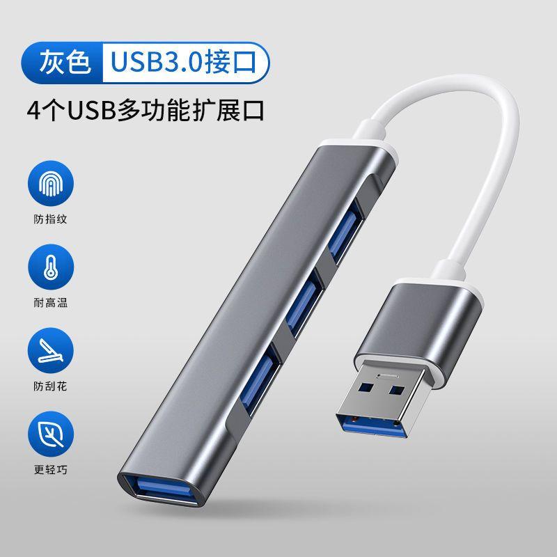 梵点 USB扩展器 6.8元 包邮（需用券）