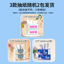 【天降1元】2包丝飘大尺寸抽纸