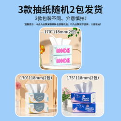 天降到手1元2包丝飘大尺寸抽纸纸巾
