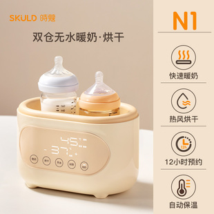 skuld时蔻恒温热奶暖奶摇奶粉器二三合一