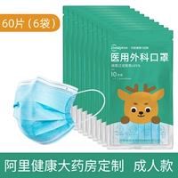 Ali Health Custom [взрослый стерилизатор 60] 10*6 пакетов