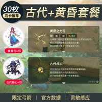 [Zelda Crazy Brush Series] Dusk Bow+Древняя упаковка [ограниченное 30 штук]