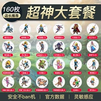 [Zelda-Limated Series] Super God Package [160 Blasting Brushes] Набор из одного набора