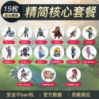 [Zelda-Basic Series] Упрощенные основные пакеты [15 полных наборов]