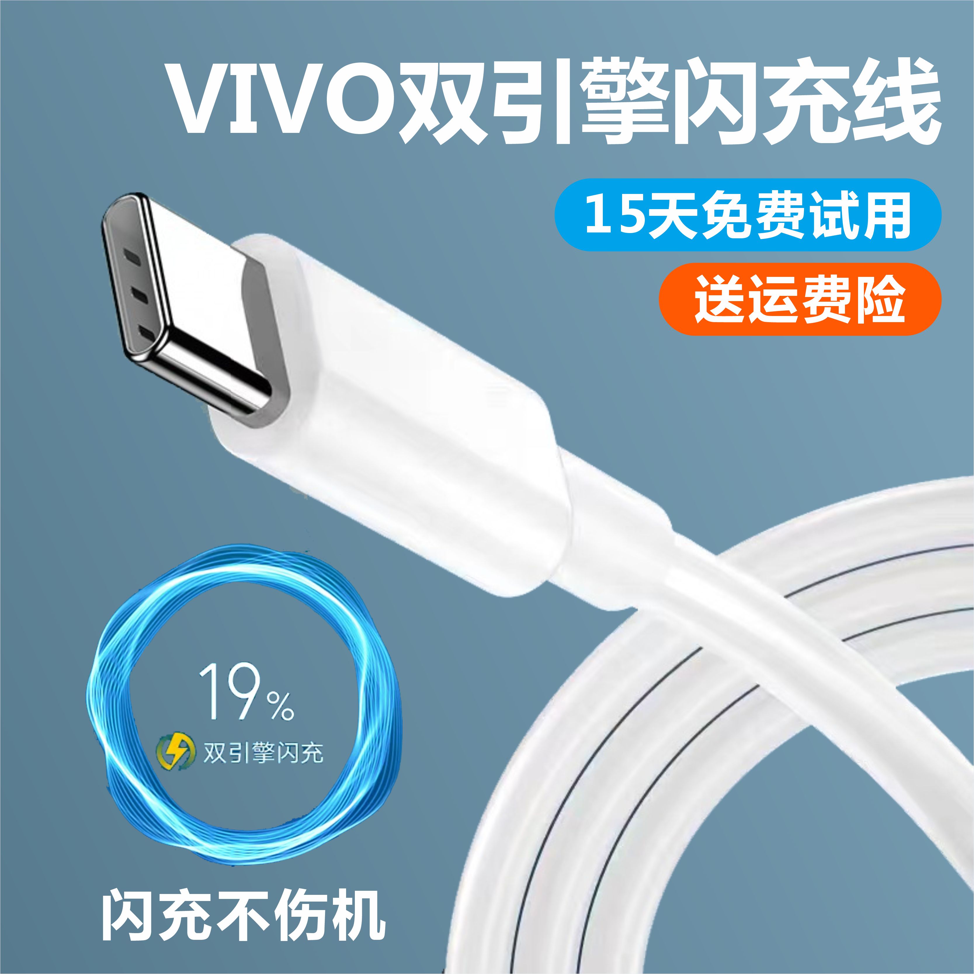 适用VivoS7原装数据线通用加长S7充电器typec充电线正品快充33W双引擎原装闪充x50x60x30s9s7iqooz1x专用