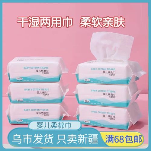 Влажные салфетки для молодой матери, средство детской гигиены, 80 штук