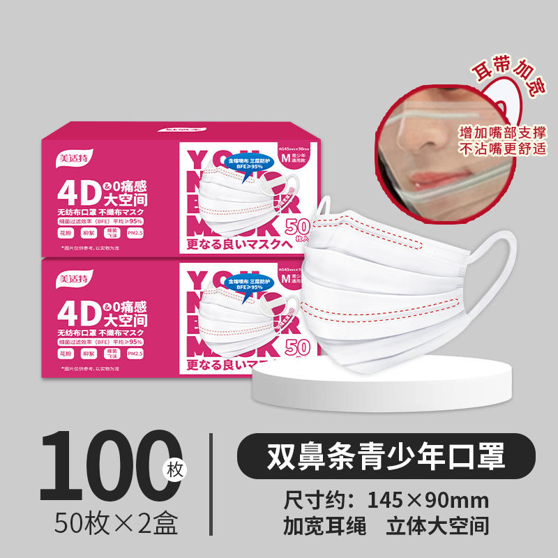 美适特儿童口罩专用3到6岁8到12岁男童女童学生小孩5到12岁春夏季