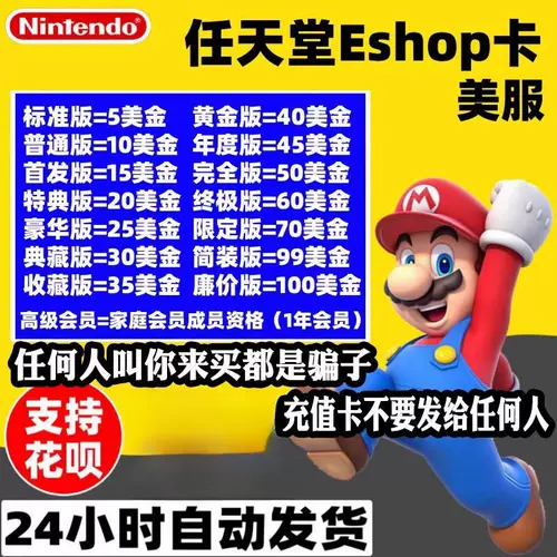 NS Nintendo Eshop US версия Switch Africa Recharge Point Card 5 10 15 20 30 50 долларов США
