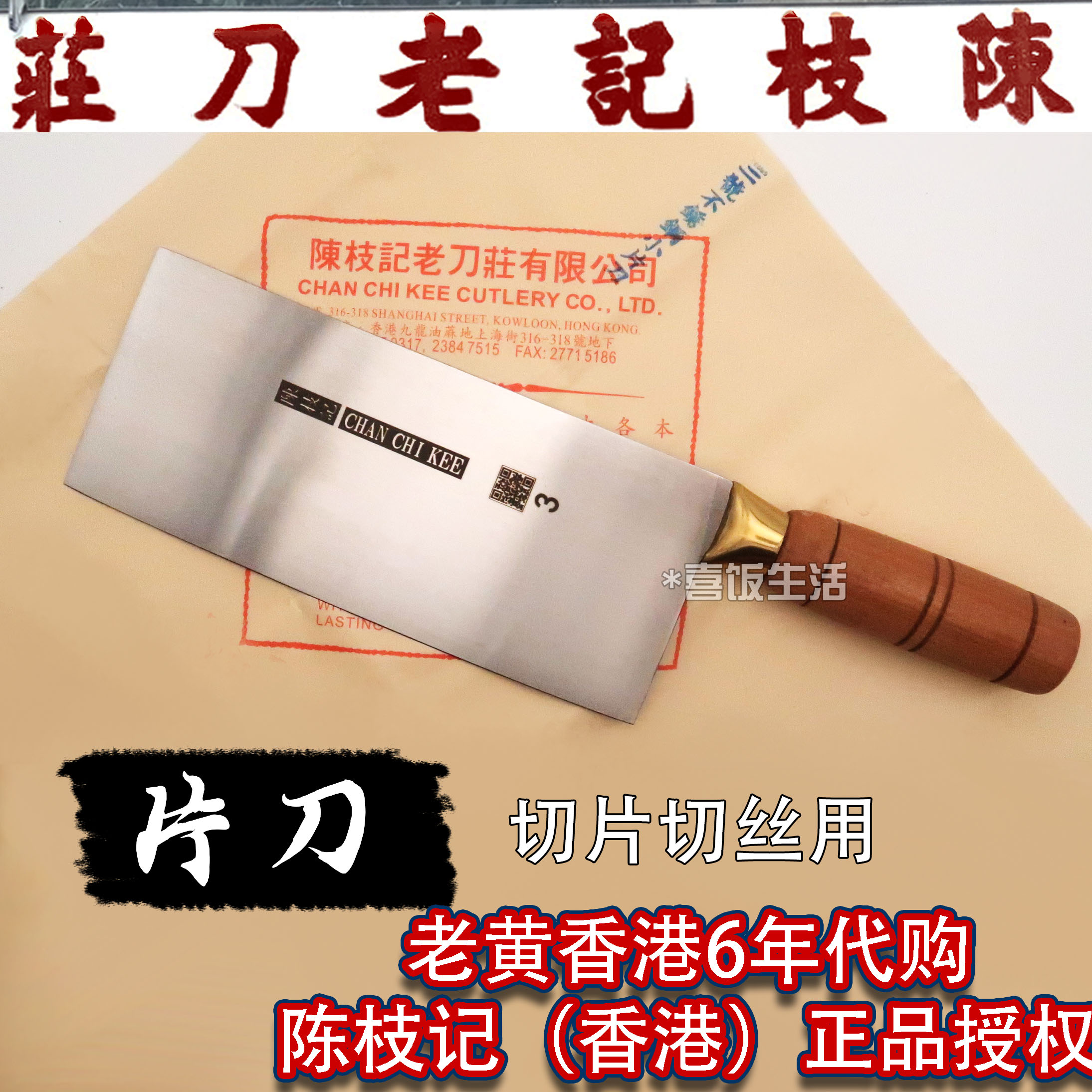 良質で安価な製品 【遠藤商事 TKG】TKG 陳枝記 中華庖丁 ボーン