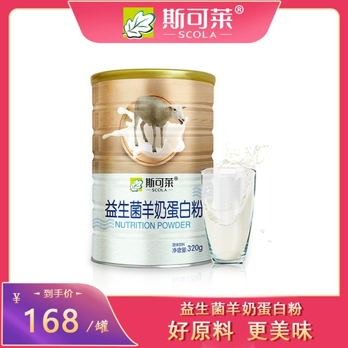 Пробиотический пробиотический овечьего молока порошок для взрослых порошок питания среды пожилой соево
