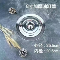 8-дюймовая крышка нефтяного бассейна (внешний диаметр 25,5-дюймового диаметра 20,5 см)