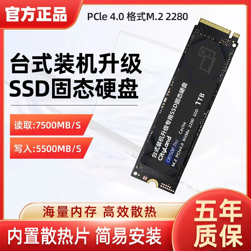 Высокоскоростной PCIE4.0 установка скорость ускорение 1Т твердотельный диск 2ТБ настольный компьютер обновление и расширение протокол NVME M.2