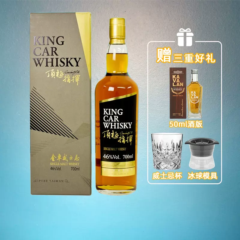 噶玛兰10周年威士忌Kavalan独奏波尔多葡萄酒桶原酒200ml*2瓶