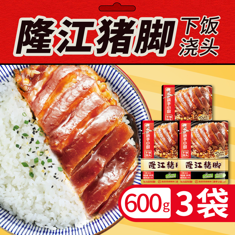 海底捞下饭浇头番茄牛腩咖喱牛肉土豆炖牛肉加热速食料理包预制菜