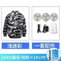 Камуфляжный вентилятор с аксессуарами, 1 шт, модернизированная версия