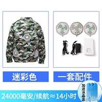 Камуфляжный вентилятор с аксессуарами, 1 шт, модернизированная версия