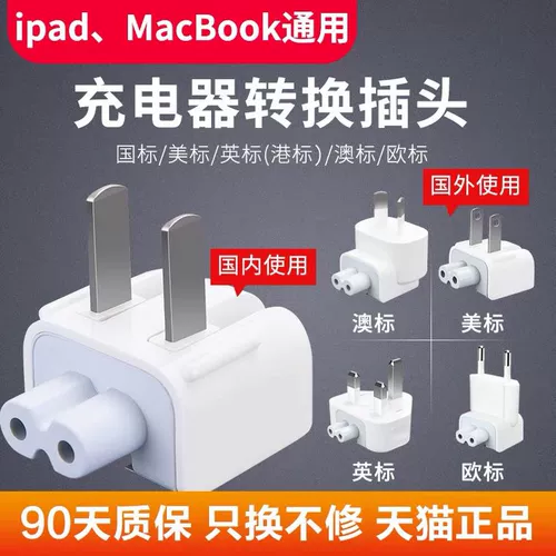 Apple, Mac, ноутбук, зарядное устройство, штекер, трансфер с зарядкой, блок питания, китайский удлинитель pro, macbook, Гонконг