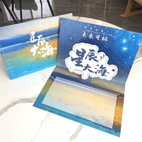 Star Sea S Three [содержит конверт]