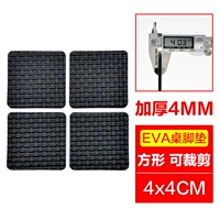 【Стиль самоклеивания】 квадратная ширина 4,0 см (48 мелких кусочков)