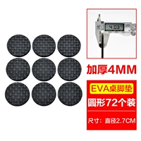 【Стиль самоклеивания】 круглый диаметр 2,7 см (72 маленьких кусочка)