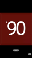 90 Юань 90 Юань