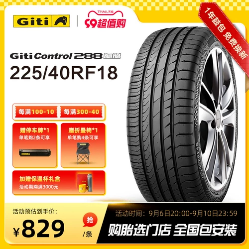 Jiatong Tires Control 288Runflat 225/40RF18 92W Qi Qi Baoqi Baojian