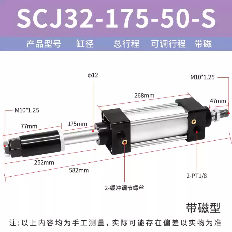 Xi lanh khí nén có thể điều chỉnh hành trình và lực đẩy lớn SCJ32/40/63//80/100*50*75*300*350-50S