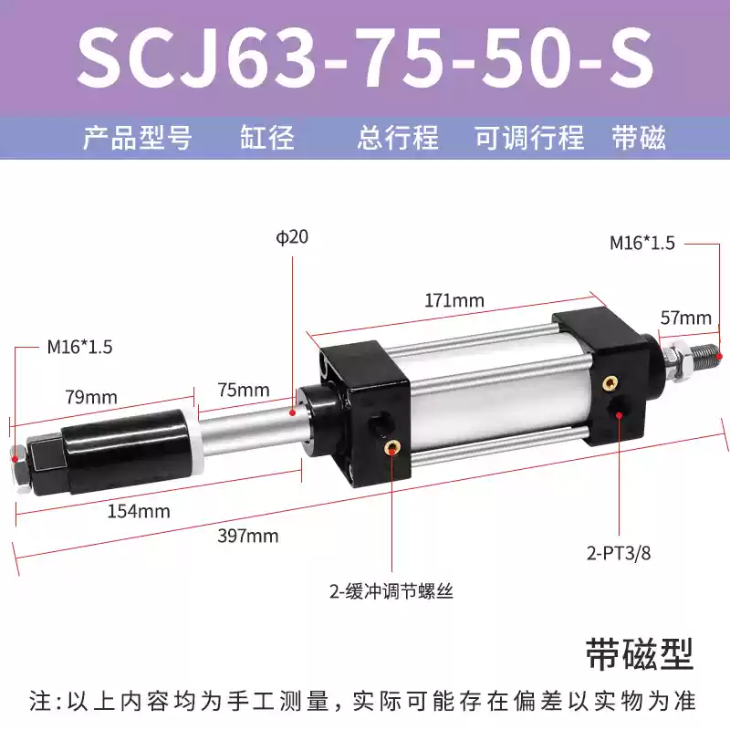 Xi lanh khí nén có thể điều chỉnh hành trình và lực đẩy lớn SCJ32/40/63//80/100*50*75*300*350-50S