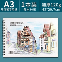 【A3】 1 книга