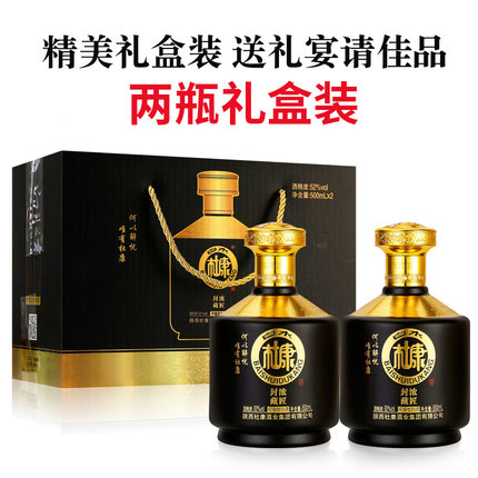 1白水杜康浓匠珍藏系列52度浓香型白酒一箱2瓶手提礼盒款500ml*2