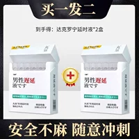 【1 Лечение в течение получаса】 две коробки