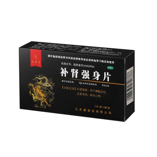 九芝堂 Ставка почек сильные таблетки для тела, селезенка, почка, почка, питательная почка, медицина почек, талия, болезненность, мягкий шесть ароматов, шесть вкусов желтых таблеток мужчин мужчин