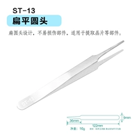 ST-13 ST-13 Liangyin 【Три вспомогательных частях доставки коробки хранения】