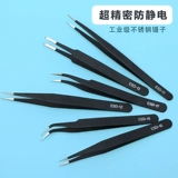 Антистатический электронный пинцет из нержавеющей стали ручной работы, комплект