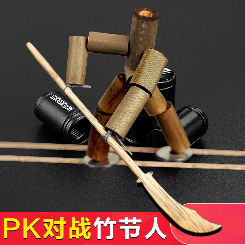 竹节人手工diy玩具六年级小学生拉线儿童益智对战玩偶孙悟空pk版 Taobao