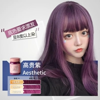 Благородная пурпурная эстетика