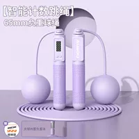 Официальный прямой операционный [LILAC Purple] Много -функциональное подсчет пропусков+сумка/двойное использование [стальная проволочная веревка+тяжелый шар]+тонкая рекомендация