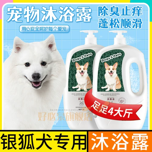 Silver Fox Dog Специальная льняная купание головоломка для собаки собака собака собака гель Большой бочка последний ароматный ароматный аромат
