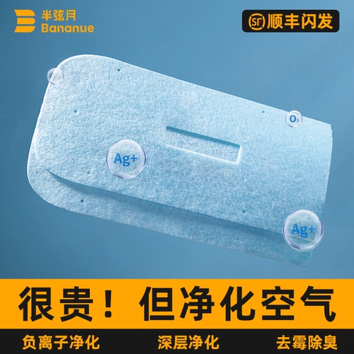 Air -Кондиционирование ветрового стекла Gree Фильтрация Mei Air -Conditioned Air -Conditioning Haier Fungicide Filter Deodorant Filter Airida Baged