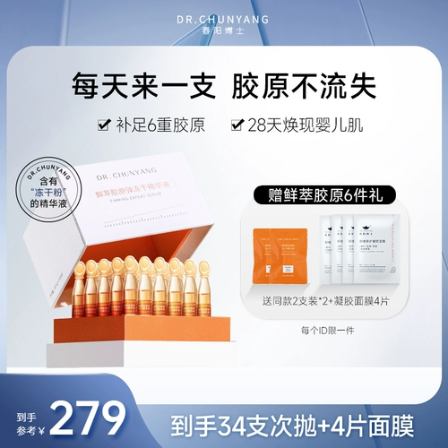 Увлажняющий разглаживающий коллаген, лиофилизированный порошок для лица, сыворотка, против морщин