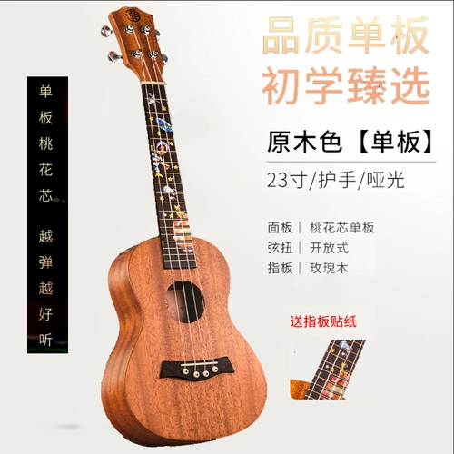 Yamaha, укулеле для начинающих для школьников подходит для мужчин и женщин с партитурой, гитара, 23 дюймов