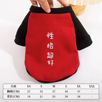 Хорошая личность